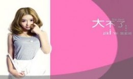 女明星爆料模板视频下载,真实事件引发网友热议